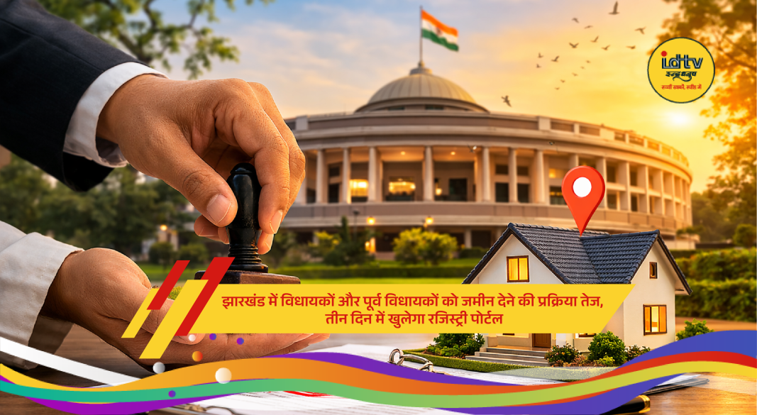 Jharkhand Assembly on land allotment for MLAs and ex-MLAs in Greater Ranchi area