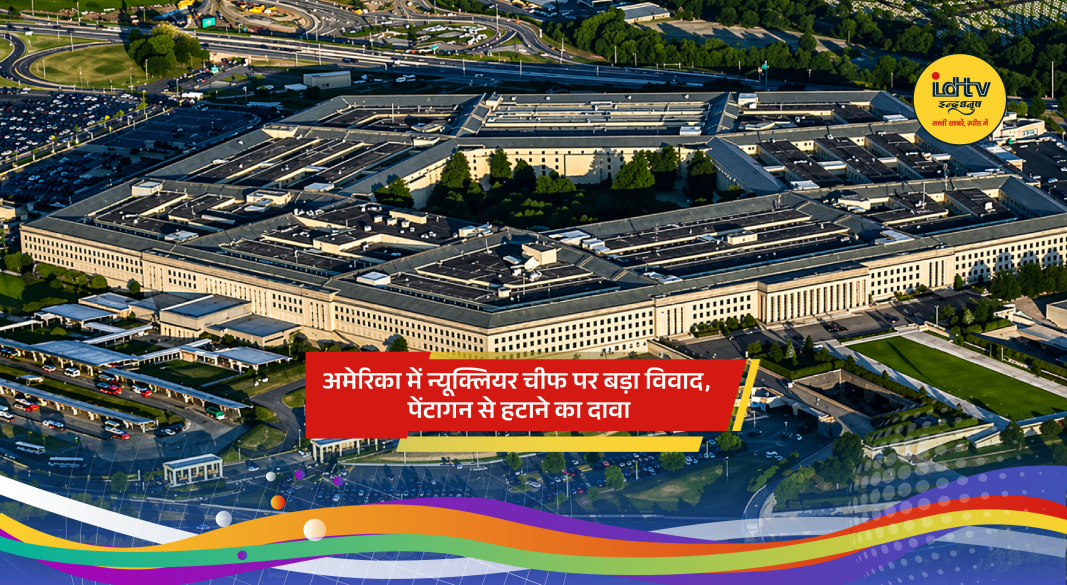 US nuclear official controversy after alleged leak video raises national security concerns