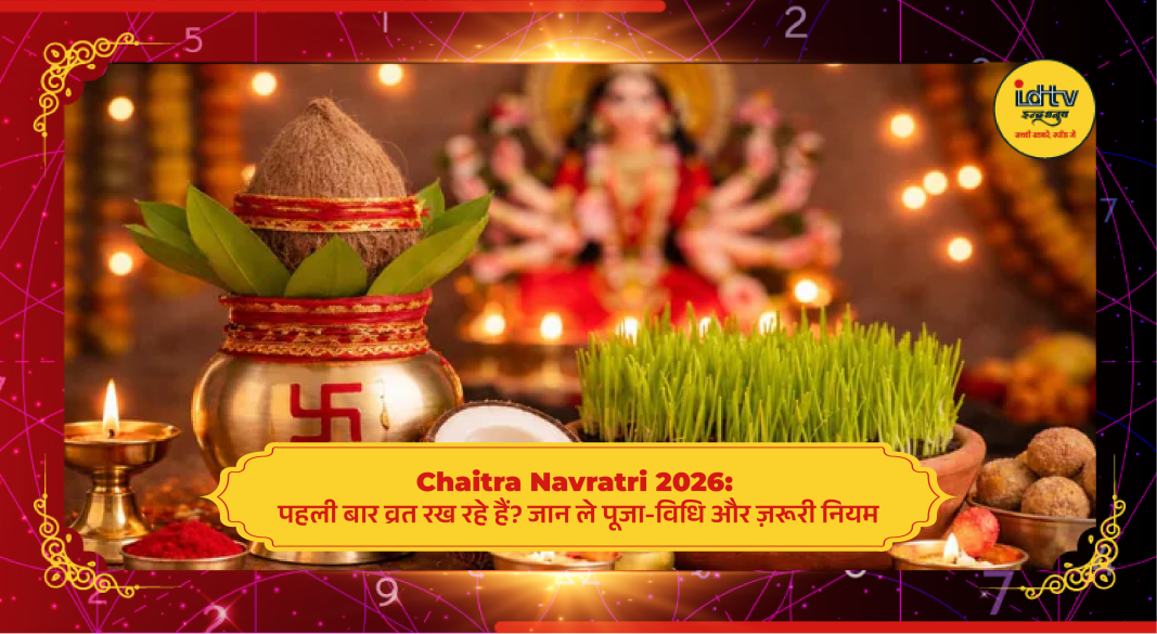 Chaitra Navratri festival