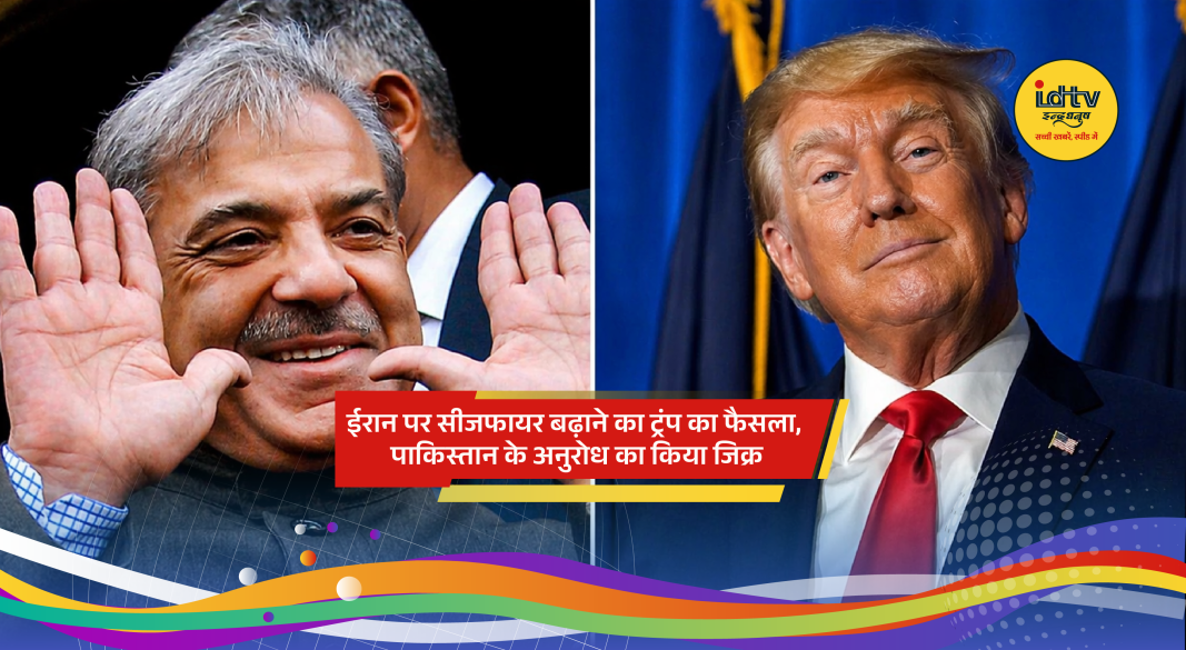 Donald Trump announces Iran ceasefire extension amid rising US-Iran tensions and diplomacy efforts