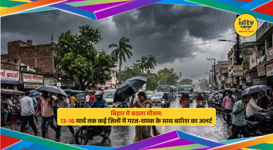 Dark clouds and rainfall over Bihar as IMD issues thunderstorm alert for several districts