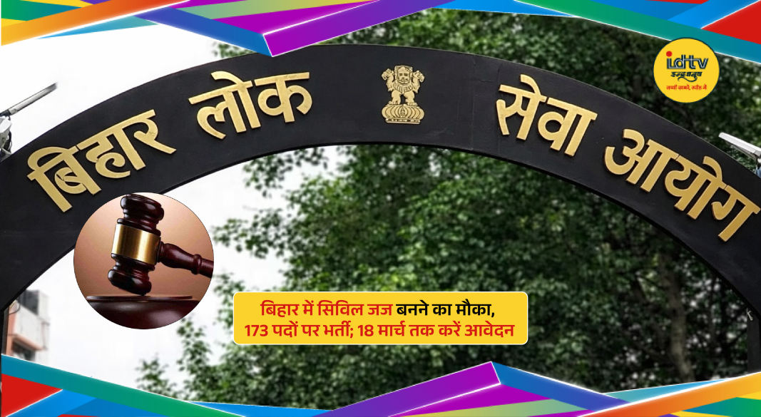 BPSC invites applications for 173 Civil Judge (Junior Division) posts in Bihar, deadline March 18, 2026.