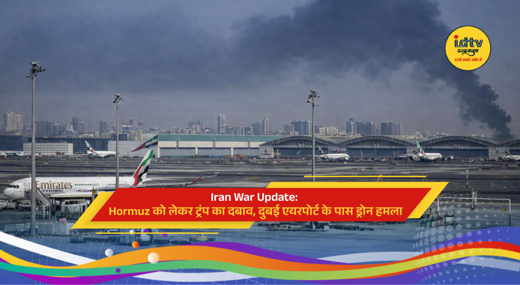 Drone attack near Dubai International Airport amid Iran-Israel tensions and rising Strait of Hormuz security concerns.