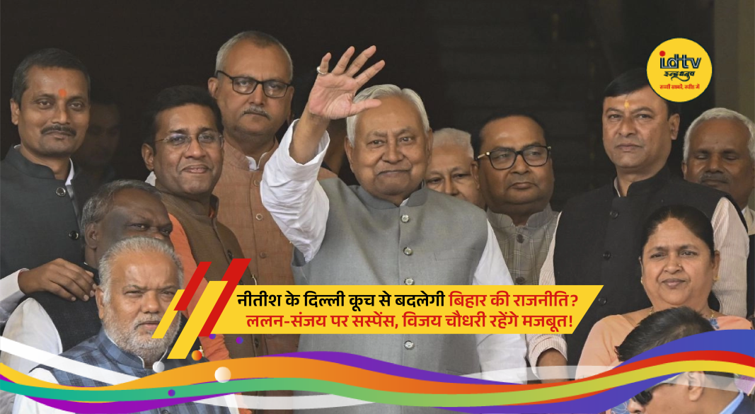 Nitish Kumar with JD(U) leaders amid speculation over Bihar political shift after Delhi move