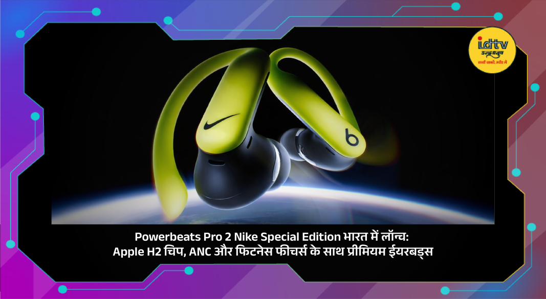 Powerbeats Pro 2 Nike Edition earbuds with dual branding and stylish charging case design