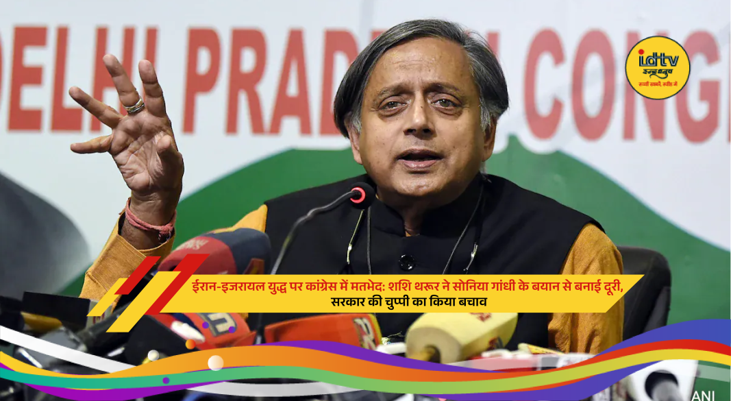 Shashi Tharoor speaking at event amid debate over India’s stance on Iran-Israel conflict