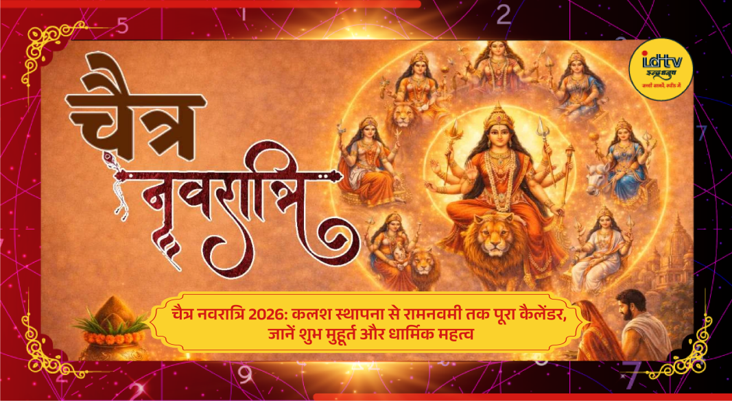 Durga Puja rituals during Chaitra Navratri festival