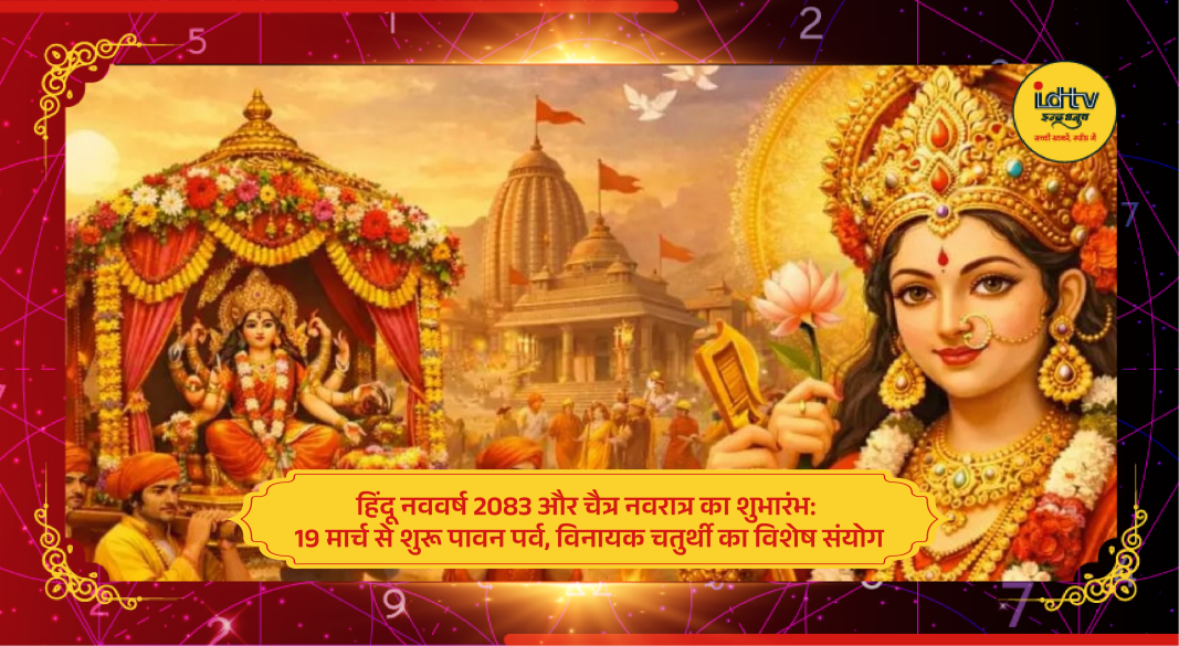 Hindu New Year and Chaitra Navratri