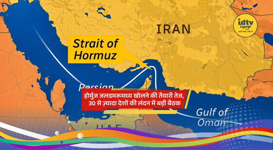 Global military leaders meet in London to discuss reopening Strait of Hormuz amid tensions