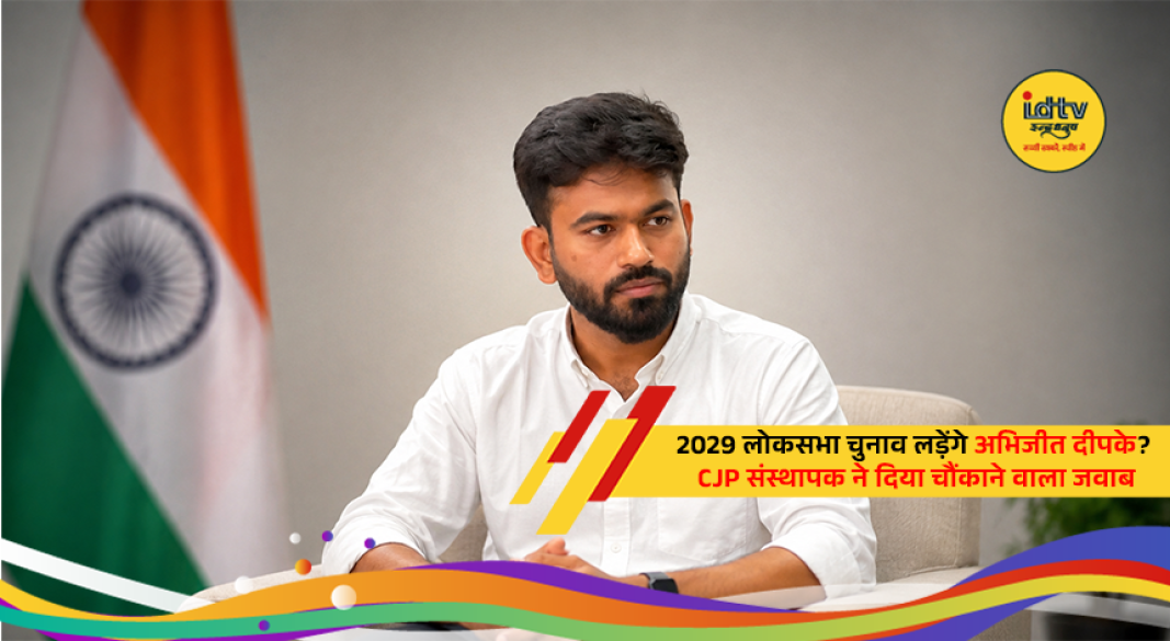CJP founder Abhijit Dipke discusses Maharashtra government schools and speculation over 2029 Lok Sabha elections