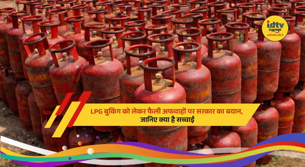 LPG cylinder delivery and booking process clarified amid viral rumors about new rules in India