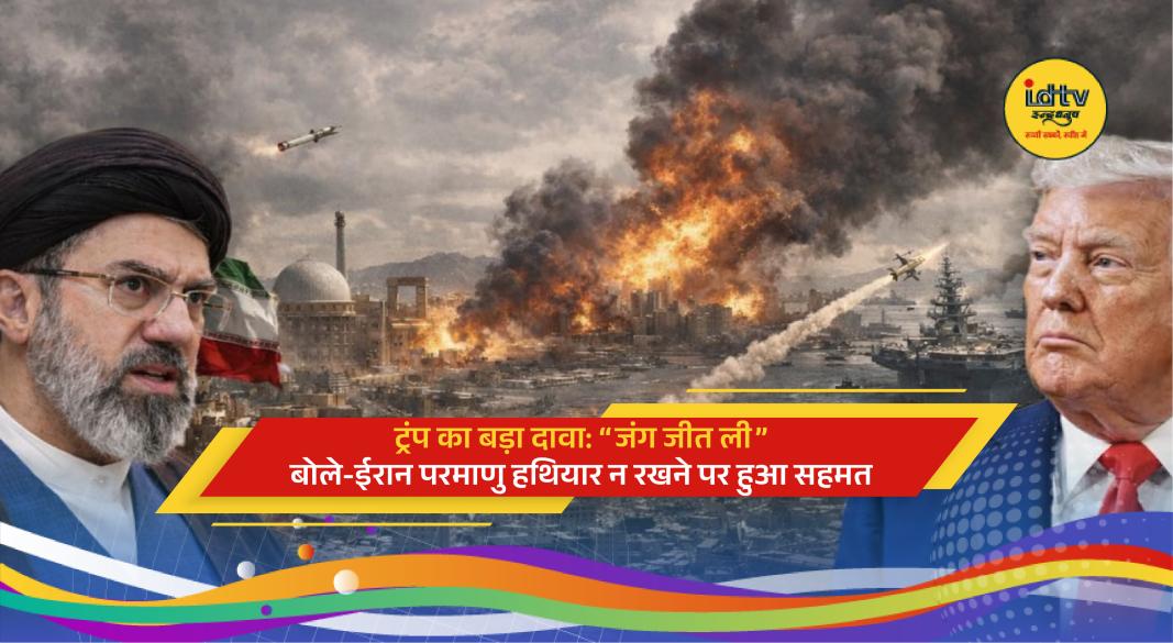 Donald Trump speaking on Iran war with jets and nuclear symbols representing geopolitical tension