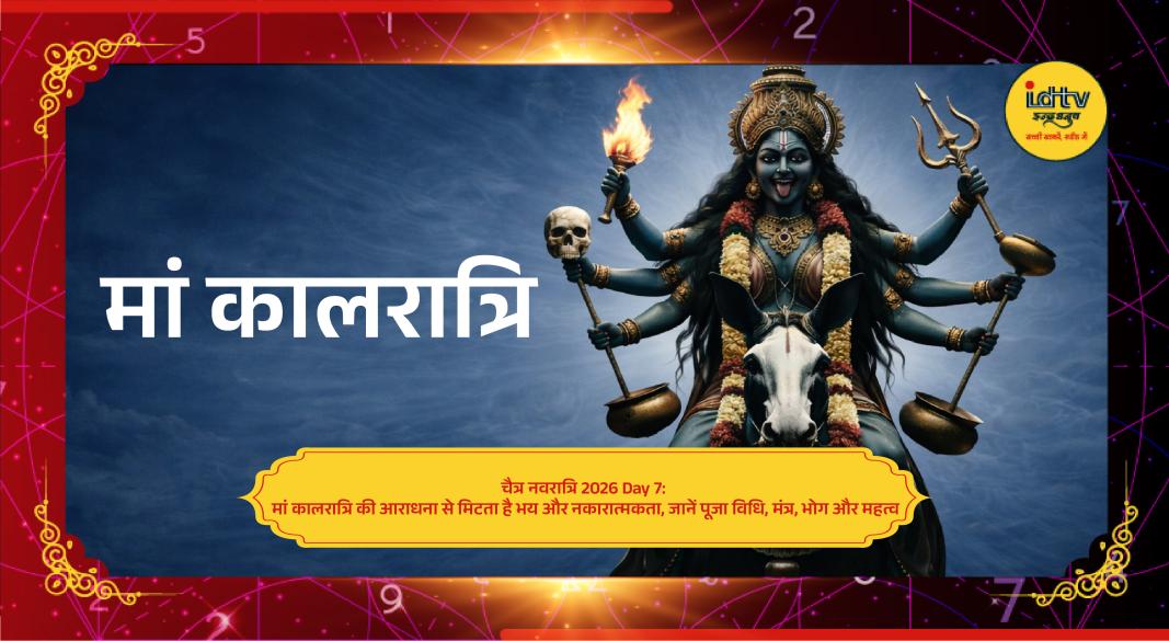 Idol of Maa Kalaratri worshipped with lamps and flowers during Chaitra Navratri Day 7 ritual