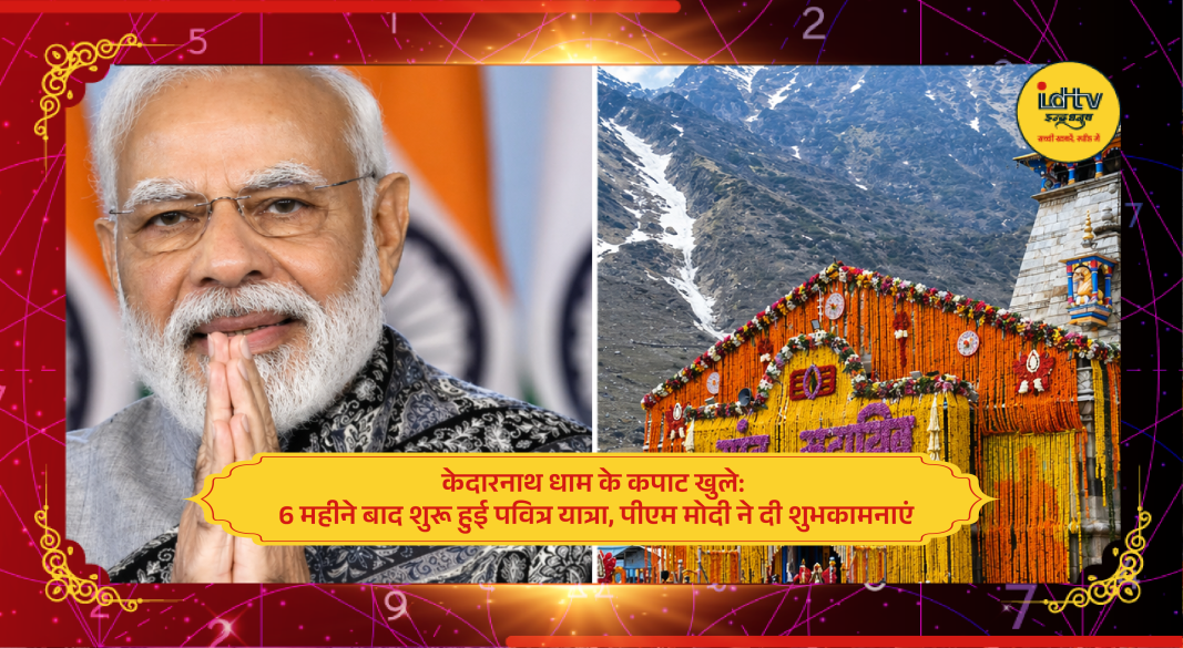 Kedarnath Temple decorated with flowers as devotees gather for opening ceremony in 2026