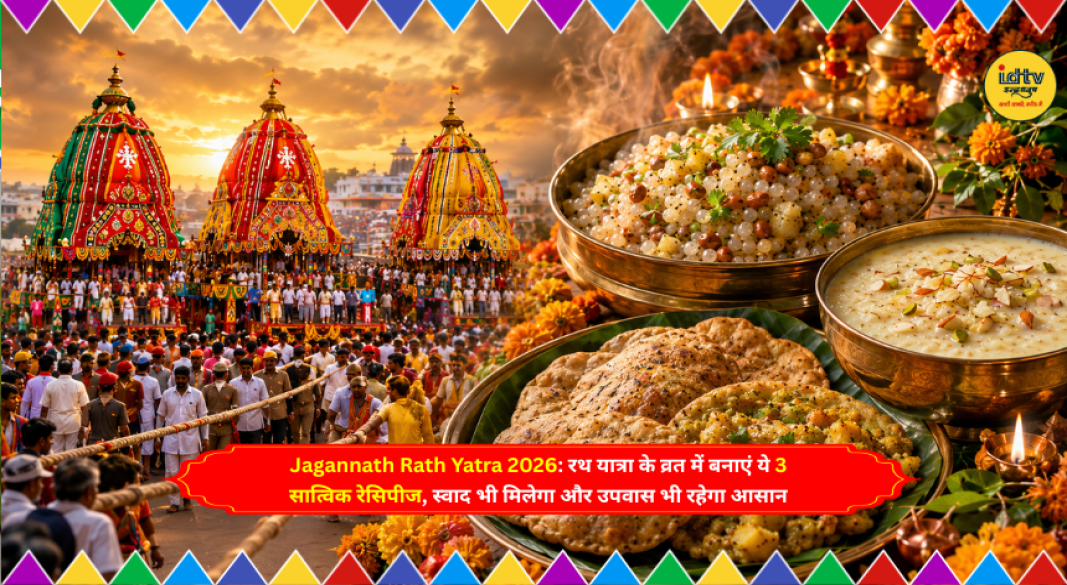 Three satvik fasting recipes including sabudana khichdi, samak rice kheer and singhare flour paneer chilla for Jagannath Rath Yatra 2026.