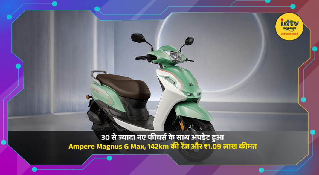 Ampere Magnus G Max electric scooter with new connected features and 142km range