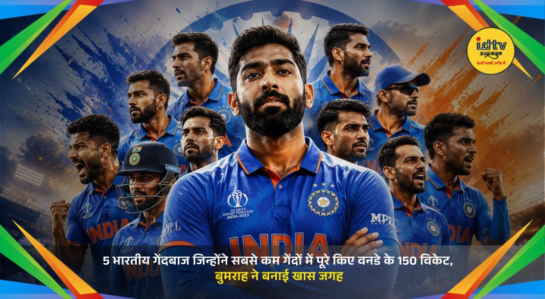 Jasprit Bumrah celebrates after taking his 150th ODI wicket during India's match against England.