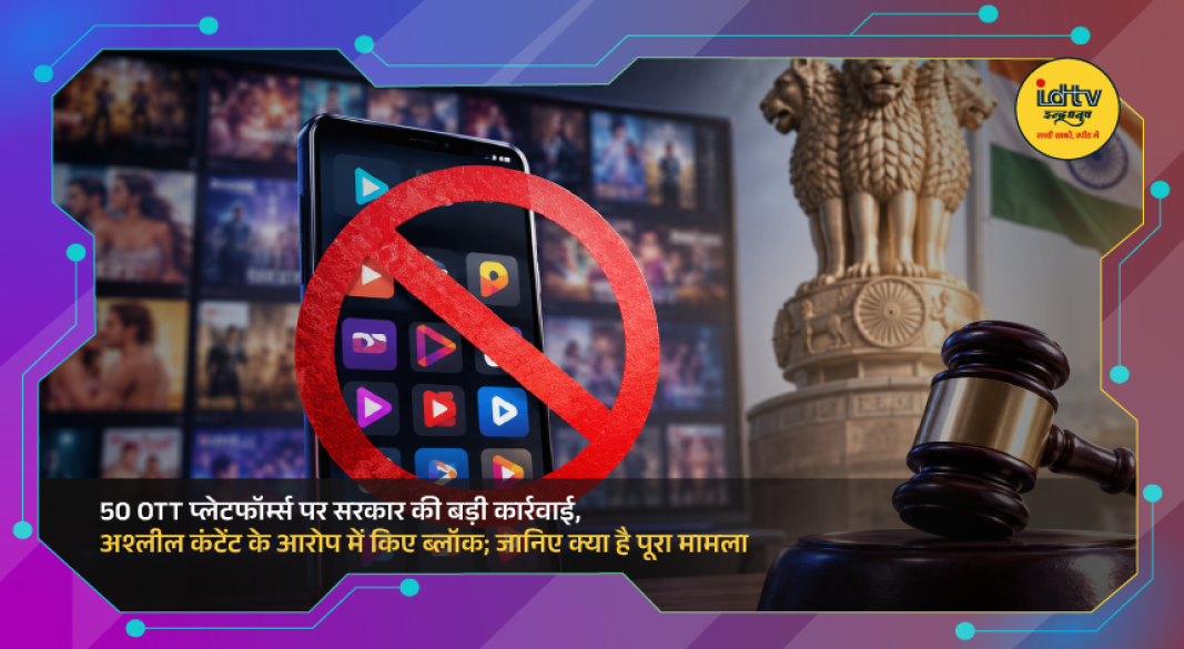 Government takes action against illegal OTT platforms, blocking 50 services over obscene content and IT Act violations.