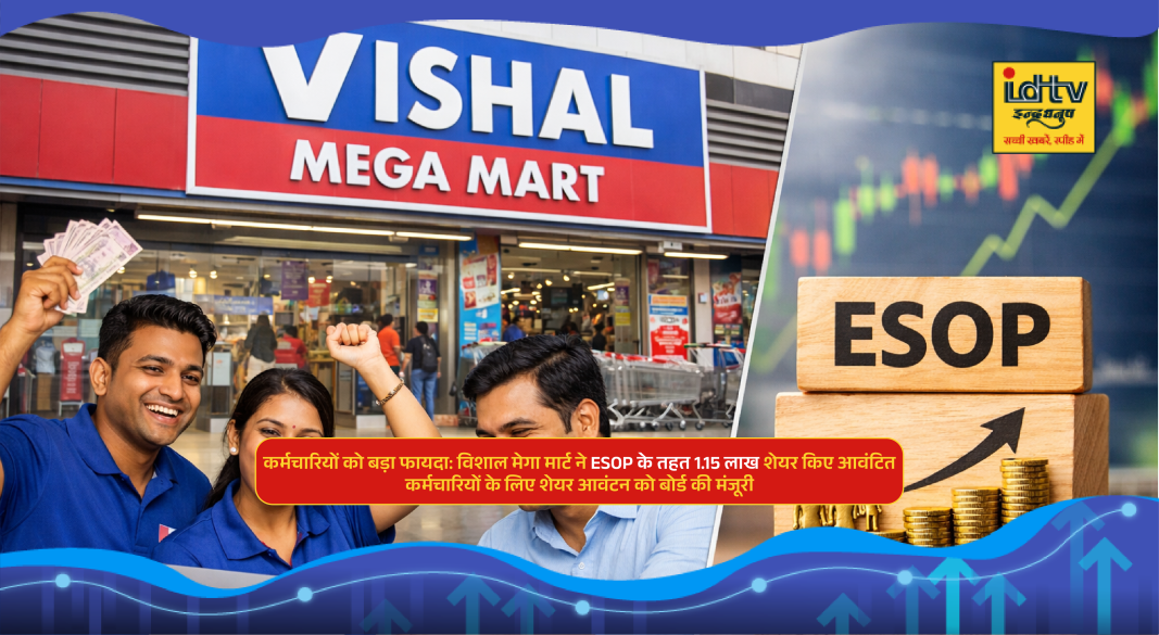 Vishal Mega Mart logo with stock market graph representing ESOP share allotment to employees.