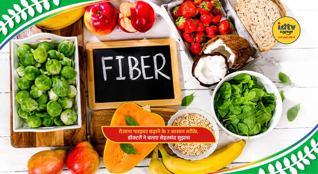 Healthy high-fiber foods including fruits, seeds, beans and whole grains arranged for nutrition guide