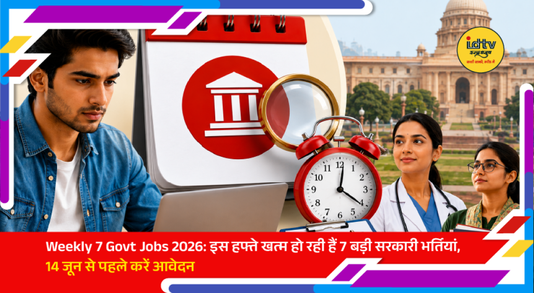 Government job recruitment notification board showing multiple vacancies and application deadlines in India 2026