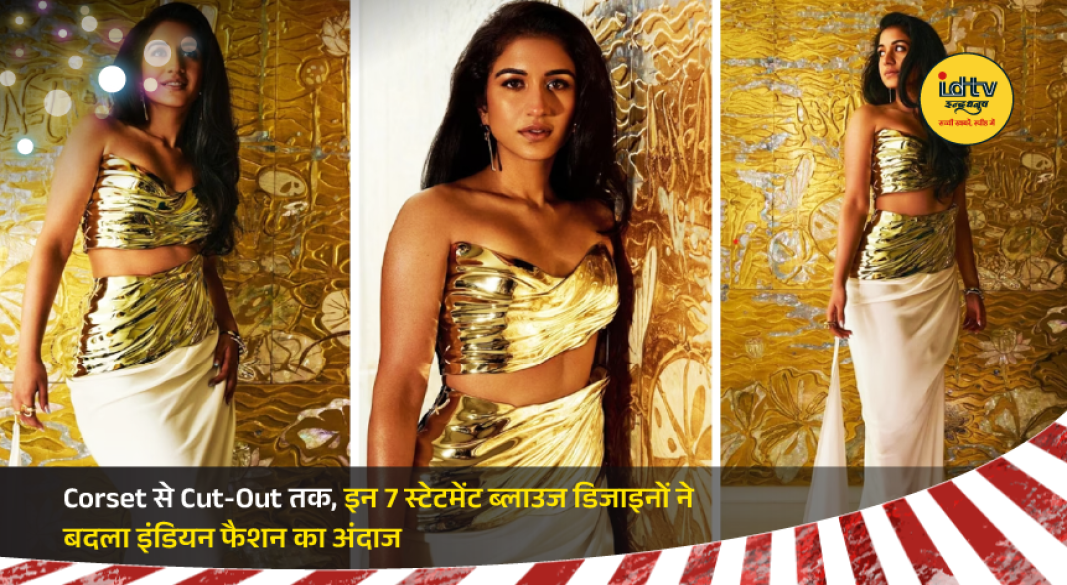 Trendy statement blouse designs featuring corset, cut-out and halter styles paired with elegant sarees.