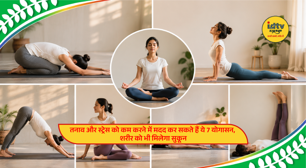Woman practicing relaxing yoga poses at home to reduce stress, calm the mind and promote physical relaxation.