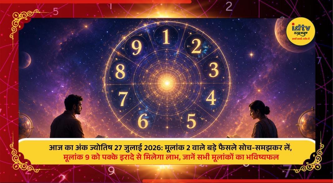 Numerology prediction chart for 27 July 2026 showing daily forecasts, lucky numbers and lucky colours for all birth numbers.