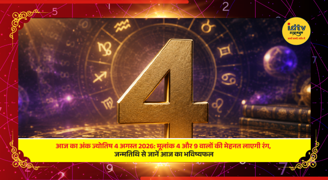4 August 2026 numerology forecast with success signs for Mulank 4 and Mulank 9