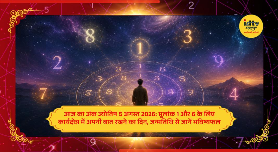 Numerology prediction for August 5, 2026, covering Mulank 1 to 9 daily forecasts