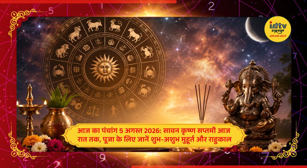 Hindu Panchang for August 5, 2026 showing Shravan Krishna Saptami, auspicious timings, Rahukaal and Choghadiya