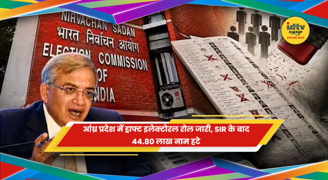 आंध्र प्रदेश मतदाता सूची