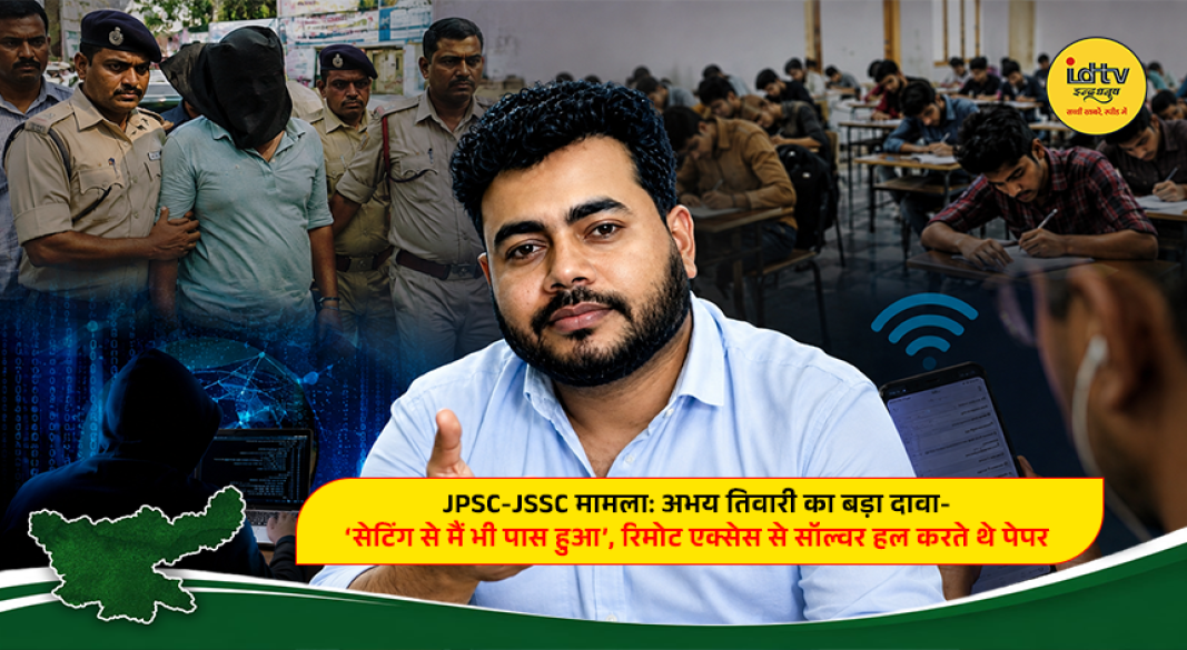 JPSC-JSSC exam scam investigation into alleged remote access and solver network