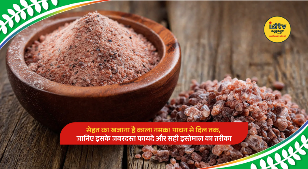 Black salt (Kala Namak) with spoon and health benefits highlighted for digestion and heart