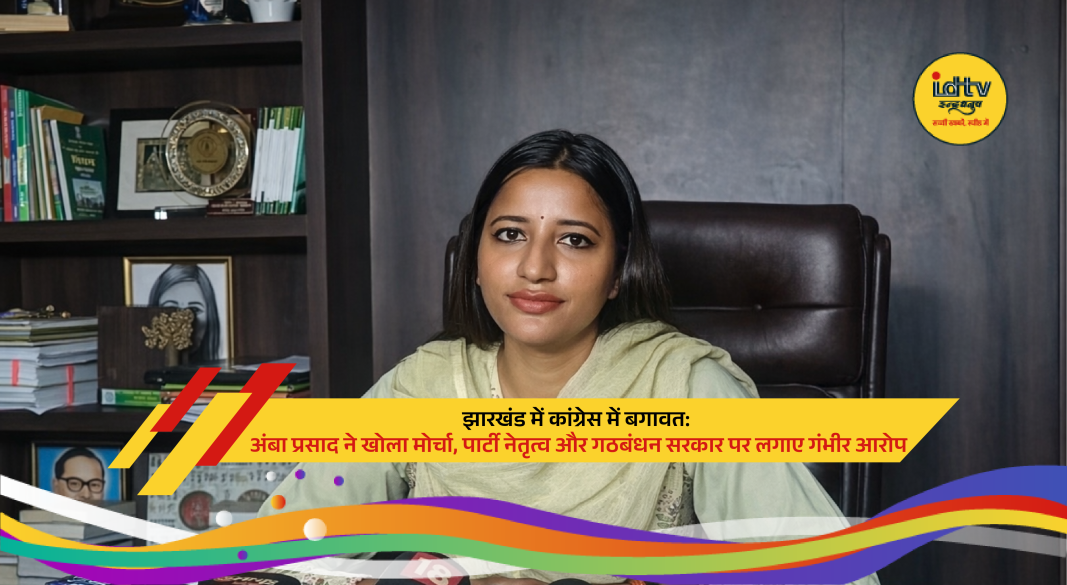 Congress leader Amba Prasad addressing press conference amid rebellion in Jharkhand politics controversy