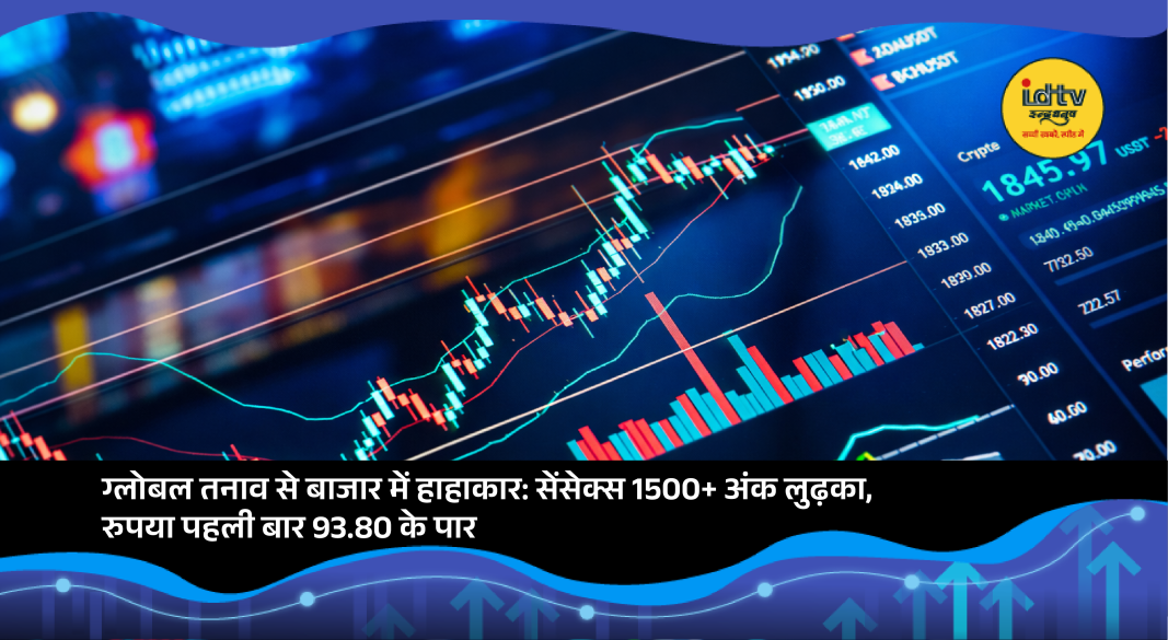 Stock market screen showing sharp Sensex fall and rupee weakening against dollar amid global tension