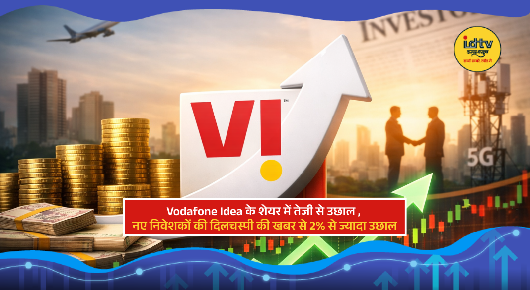 Vodafone Idea logo displayed on smartphone screen with rising stock chart indicating share price surge.