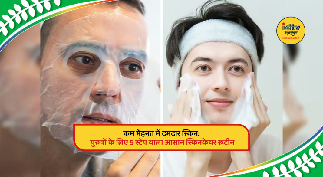 Handsome man following simple 5-step skincare routine for clear and healthy skin.