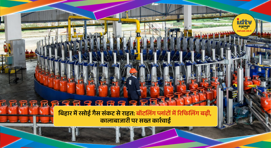 LPG cylinders stacked at bottling plant as supply improves amid gas shortage in Bihar.