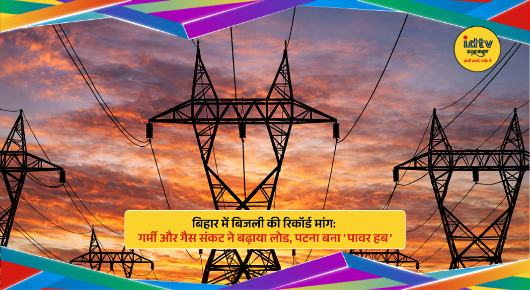 High electricity demand in Bihar with power lines and transformers amid rising summer heat and energy consumption