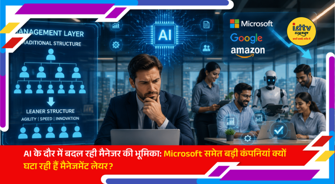 Business professionals discussing AI-driven workplace changes as companies reduce management layers and redefine leadership roles.