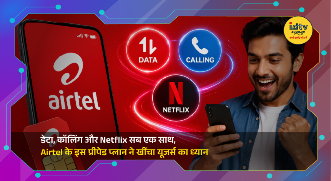 Airtel prepaid recharge plan offering daily data, unlimited calling and Netflix subscription benefits.