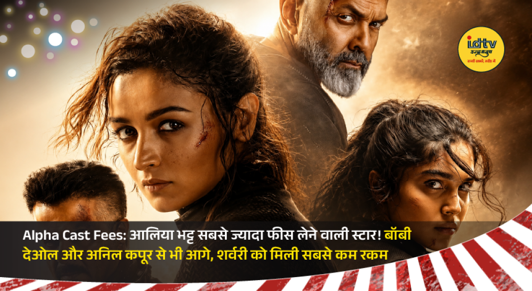 Alia Bhatt, Sharvari, Bobby Deol, and Anil Kapoor featured in YRF Spy Universe film Alpha ahead of its theatrical release.