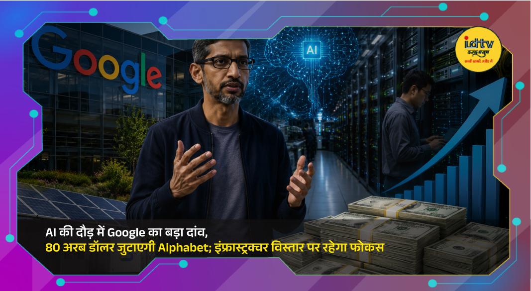 Google parent company Alphabet invests billions to expand AI infrastructure, data centers, and computing capacity