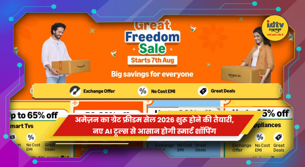 Amazon Great Freedom Sale 2026