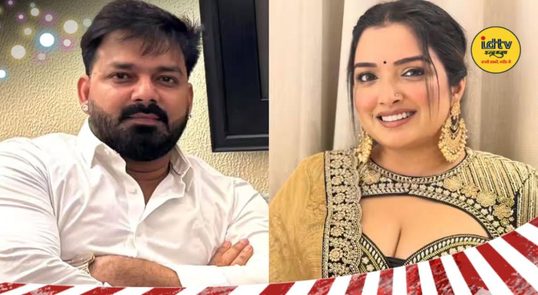 Amrapali Dubey, Pawan Singh