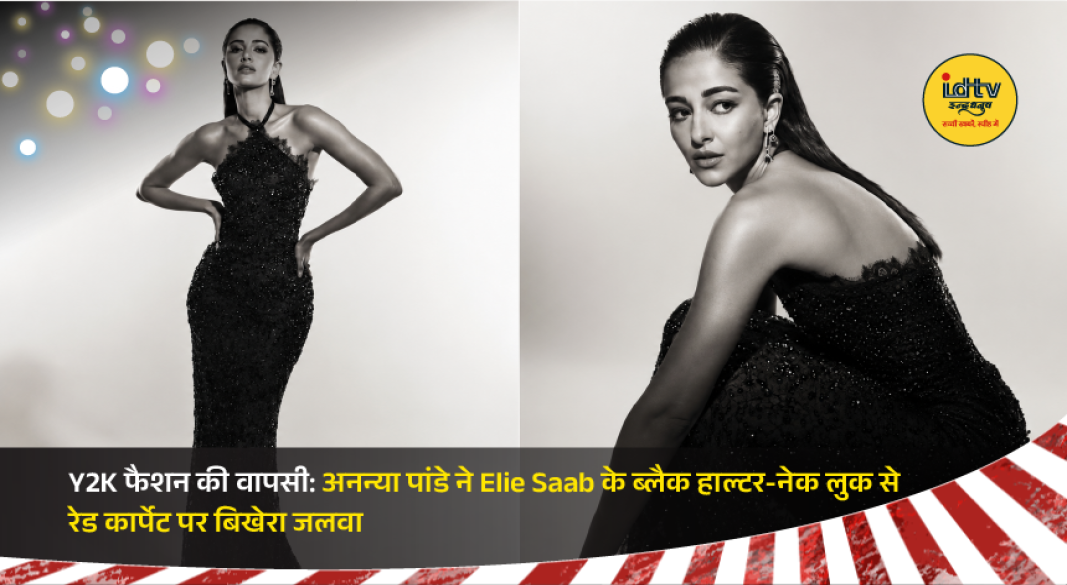 Ananya Panday stuns in a black embellished Elie Saab halter-neck gown inspired by the Y2K fashion trend.