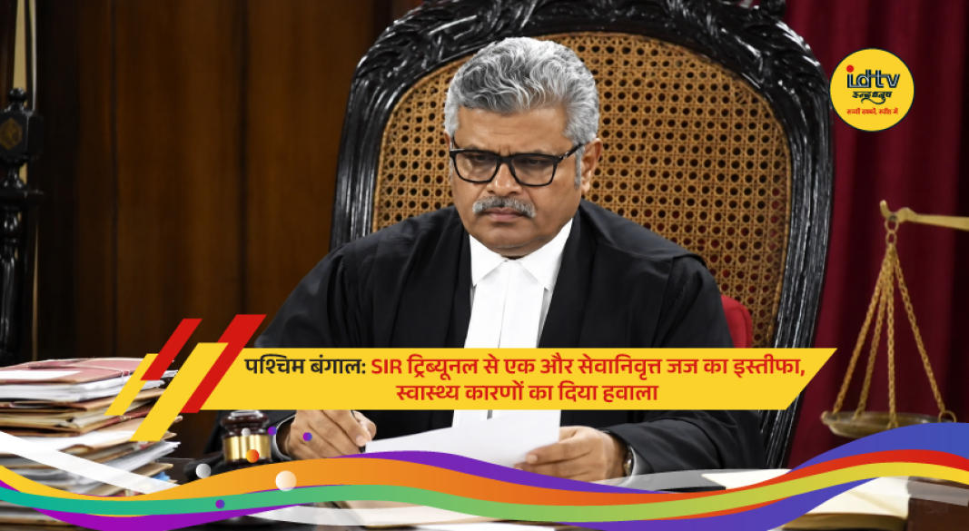 A symbolic image of the Calcutta High Court, representing the resignation of retired Justice Ranjit Kumar Bag from the SIR Tribunal handling West Bengal voter list cases.