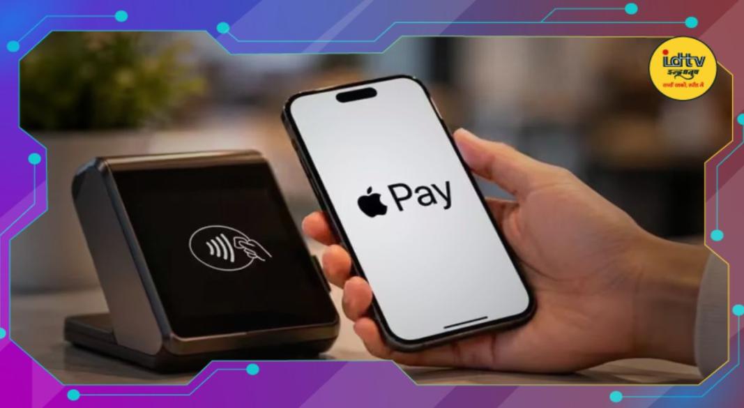 Apple Pay