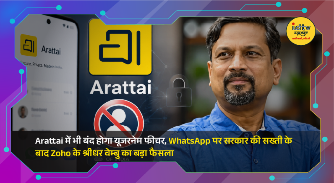 Zoho founder Sridhar Vembu announces Arattai will remove username accounts following India’s messaging platform security concerns.